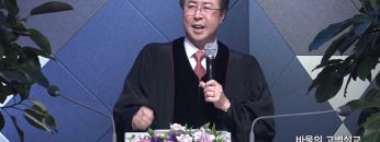 양병희 목사 말씀의 창 APGMYY0370