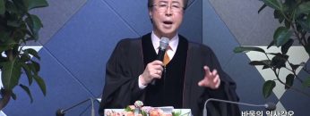 양병희 목사 말씀의 창 APGMYY0371