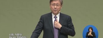 유기성 목사 비전메시지 APGVGS0334