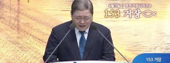 새에덴강단 APGYSE0409