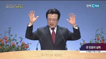 하나님은 사랑이시라 APGYSL0410
