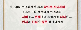 이학권 목사 Where’s God