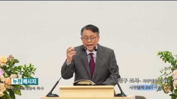 빈상석 목사 인구 조사- 사무엘하 강해 16