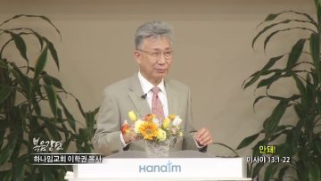 이학권 목사 안돼!