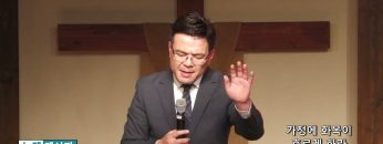 박윤선 목사 가정에 화목이 흐르게 하라