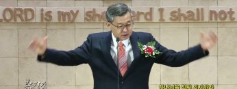 김성기 목사 하나님을 힘써 의지하라