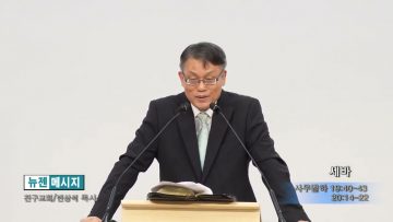 빈상석 목사 세바