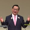 김재열 목사 해피 인생! 해피 패밀리!