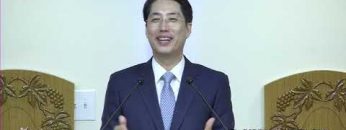 이정환 목사 문제해결의 성경적 원칙