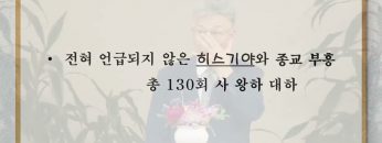 이학권 목사 아느냐