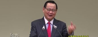 김재열 목사시험에서 승리합시다