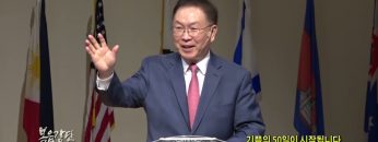 허연행 목사 기쁨의 50일이 시작됩니다