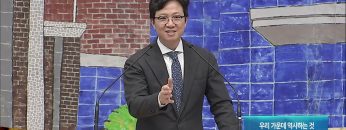 김하나 목사 명성교회 수요기도회 APGAMSW112