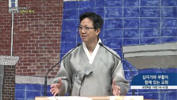 오직주님 명성의 워십 APGYMSS226