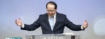 황영송 목사 Beyond the Cross