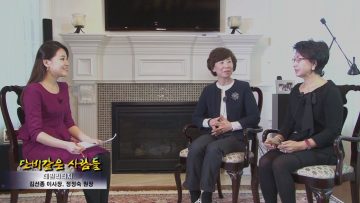 (단비TV) 단비같은 사람들- 페밀리터치 김선종 이사장, 정정숙 원장