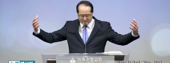 황영송 목사 믿는 자들이 받는 성령