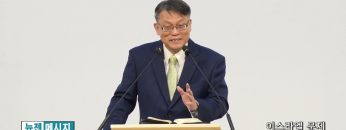 빈상석 목사 이스라엘 문제