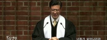 김승현 목사 너희가 살아나리라