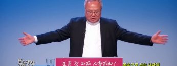 양춘길 목사 복음으로 사는 사람들