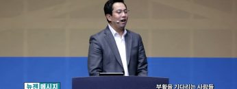 마크최 목사 부활을 기다리는 사람들