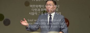 허연행 목사오직 한 가지 일을 구하리니