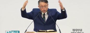 빈상석 목사 절대주권- 로마서 강해 54