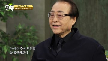 힐링토크 회복 582편 APGAHT0582