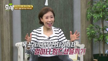힐링토크 회복 584편 APGAHT0584
