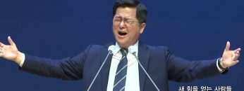 손병렬 목사 복음강단 APGKPJ0391