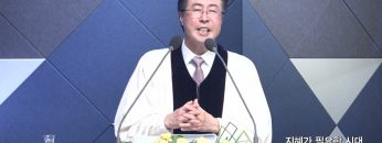 양병희 목사 말씀의창 APGMYY0381