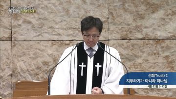 오직주님 명성의 워십 APGYMSS233