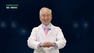 건강하게 삽시다 병은 자랑하라 Health 0507