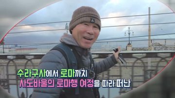 레기온 2, 요새 터와 비잔틴 교회 APGALK0340