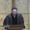 양승호 목사 ‘우리 예수님의 속성 ‘