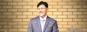 이상훈 목사 하나님의 뜻을 구하는 기도