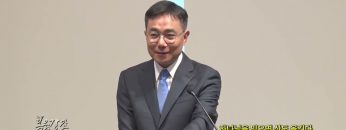 조원태 목사 하나님을 믿으면 산도 옮긴다
