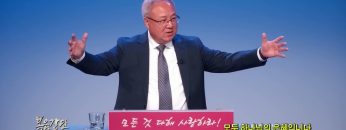 양춘길 목사 모두 하나님의 은혜입니다