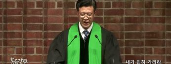 김승현 목사 내가 친히 가리라