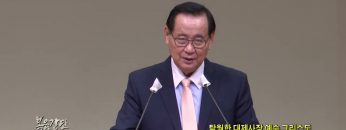 김재열 목사 탁월한 대제사장 예수 그리스도