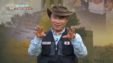 3편 얍복강의 물줄기를 따라 APGALK0102