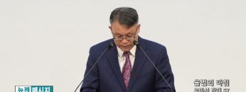 빈상석 목사 율법의 마침- 로마서 강해 57