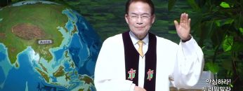 지용수 목사 복음강단 APGKYG0429