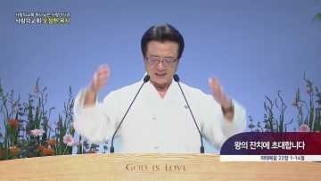 하나님은사랑이시라 APGYSL0423