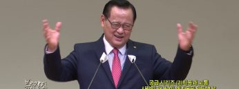 김재열 목사 궁금 시리즈 (2) 지옥과 고통 사랑의 하나님이 왜 지옥을 만드셨나?지옥은 존재하는가? 그곳은 어떤 곳인가?