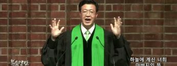 김승현 목사 하늘에 계신 너희 아버지의 뜻