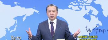 김학진 목사 오벧에돔 가정에게 임한 놀라운 축복