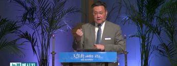 김일영 목사 주님을 시인하라