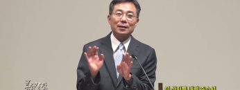 조원태 목사 이 산지를 내게 주소서