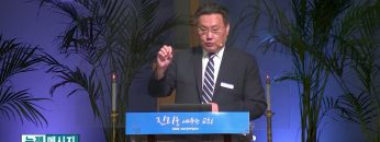 김일영 목사 후회